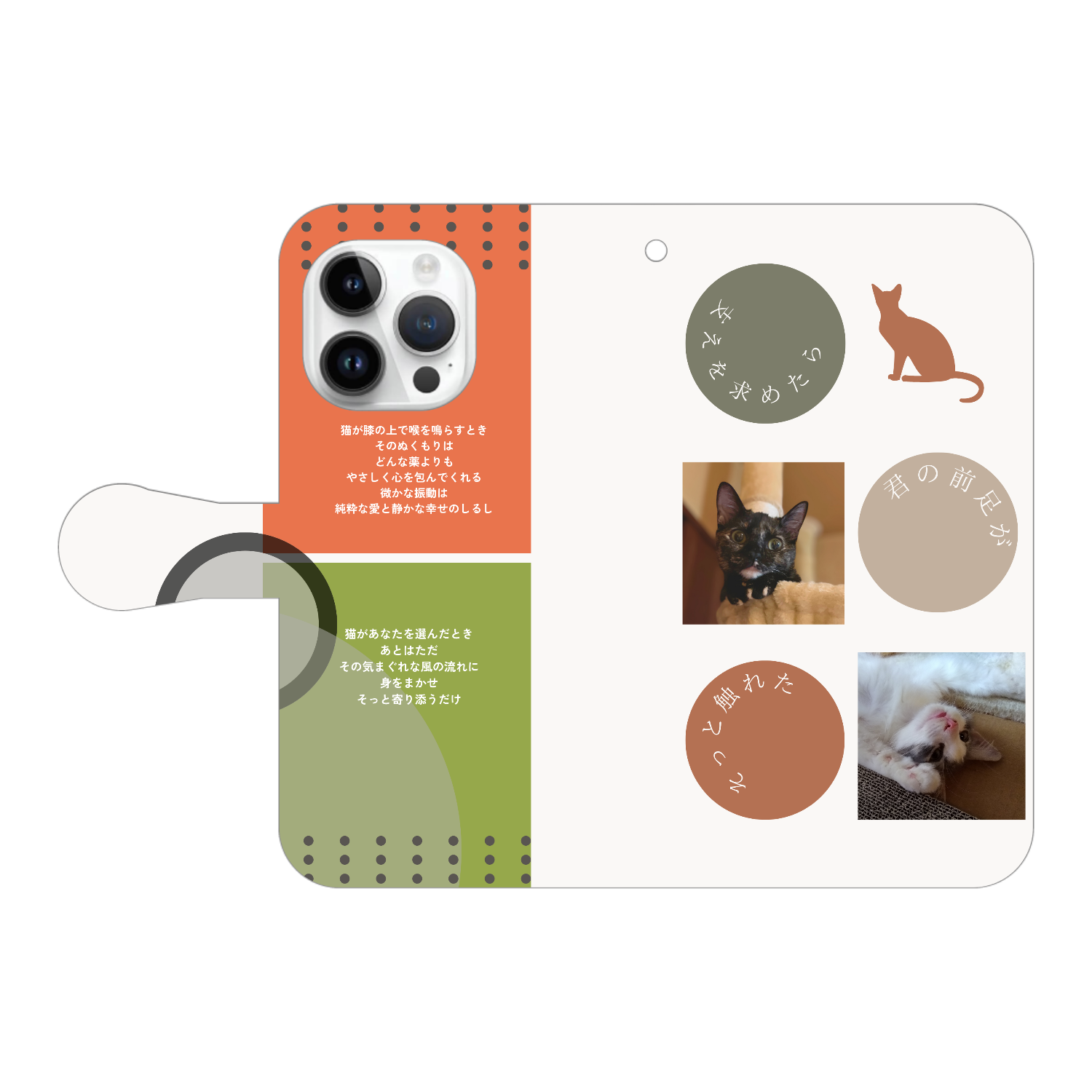 機種、写真、文字の差し替え対応手帳型スマホケース iPhone15 Pro 手帳型スマホケース