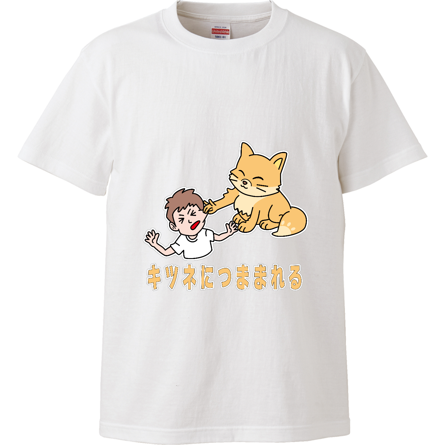 キツネにつままれる ハイクオリティーTシャツ