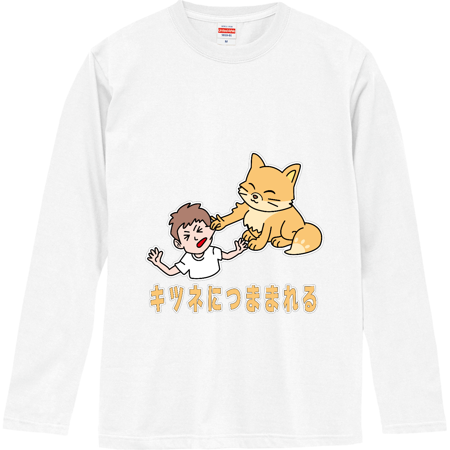キツネにつままれる ロングスリーブTシャツ