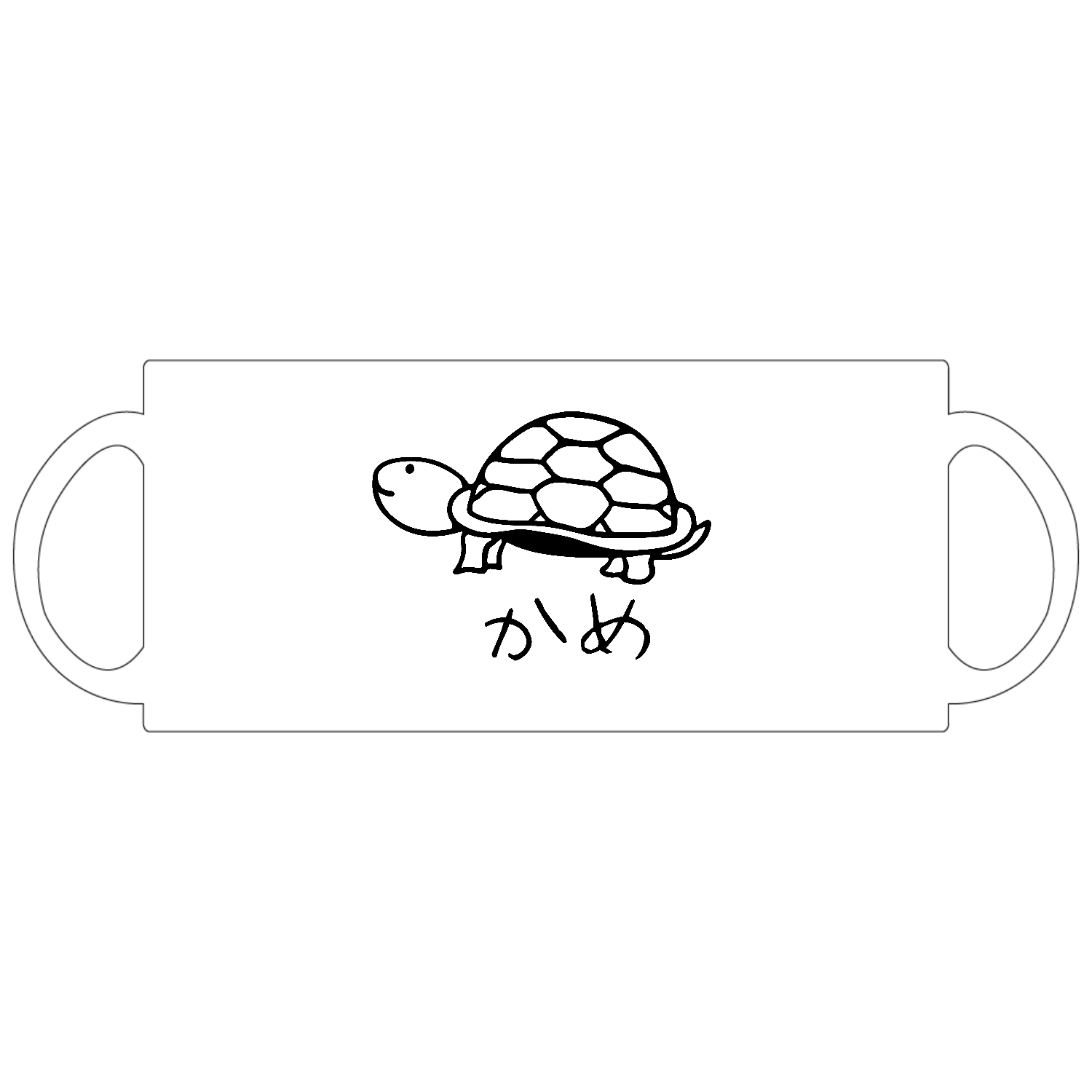 亀線画 定番マグカップ