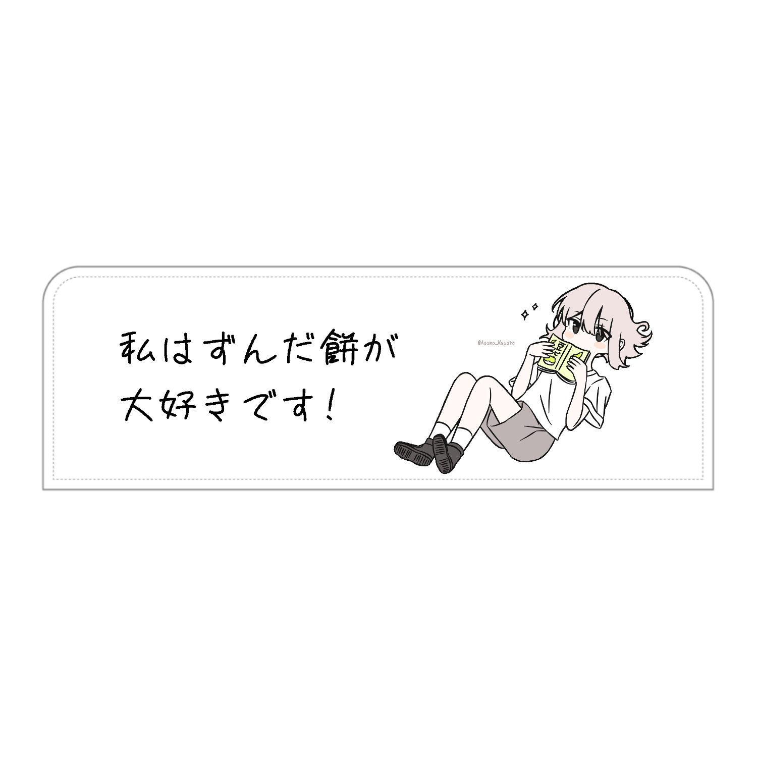 レシピ本を読む少女 LSG08(ペンケース)