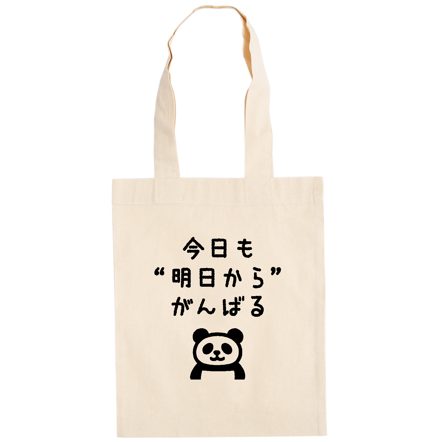  今日も“明日から”がんばる ドイツテューテ【白プリントあり】
