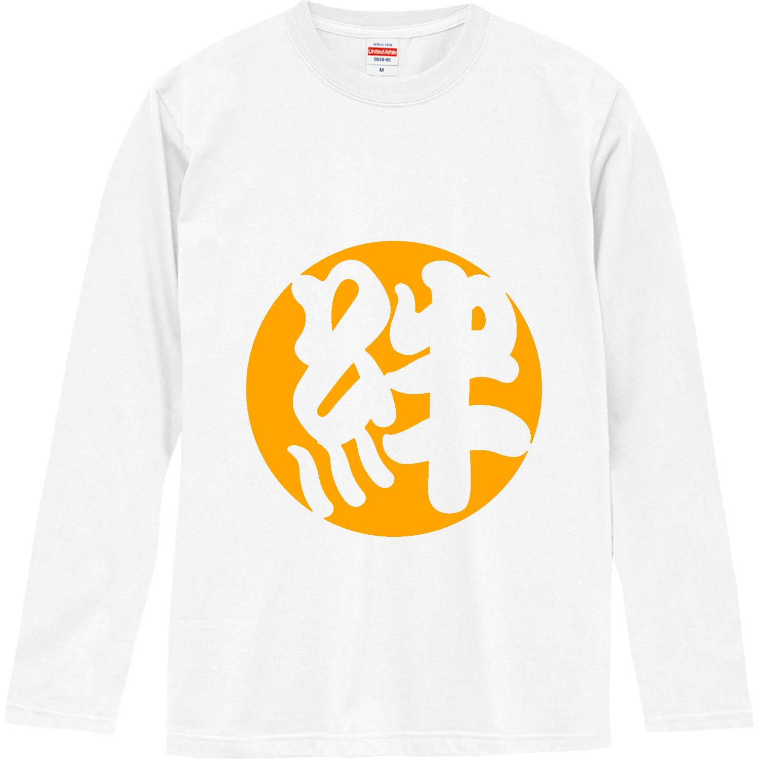 絆 長袖Tシャツ｜京和企画 - オリラボマーケット