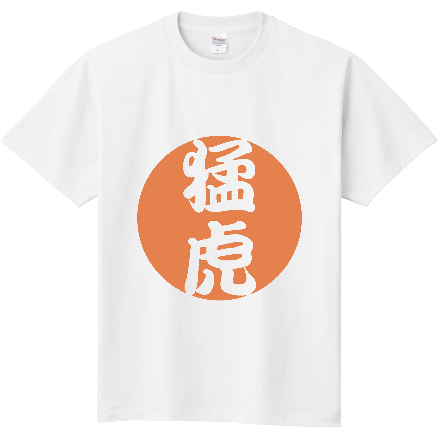猛虎 定番Ｔシャツ
