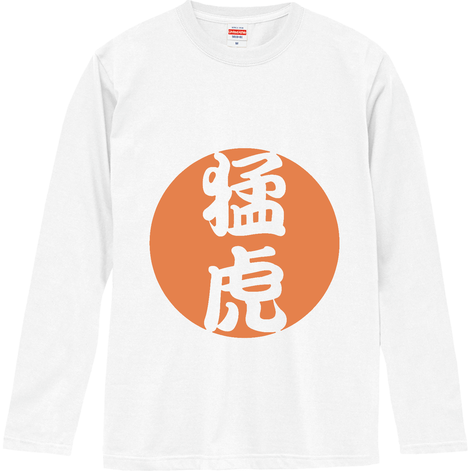 猛虎 ロングスリーブTシャツ
