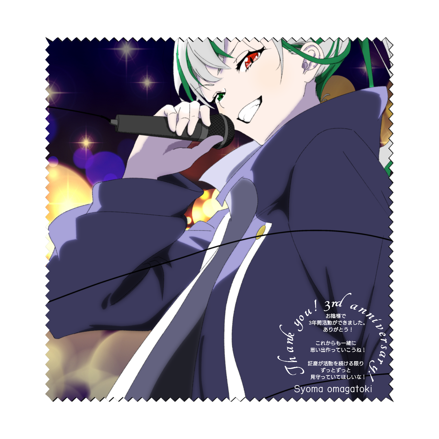 逢魔刻証磨 ３周年記念メガネ拭きVer1 マイクロファイバーメガネ拭き