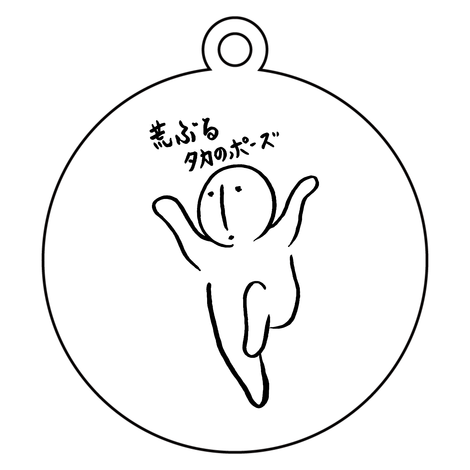  荒ぶるタカのポーズ アクリルキーホルダー　丸型 (6cm)