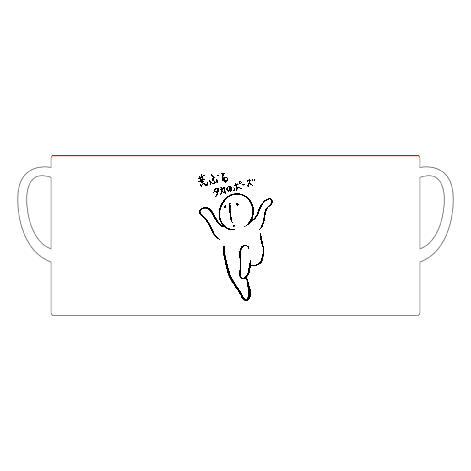  荒ぶるタカのポーズ 陶器マグストレート バイカラー