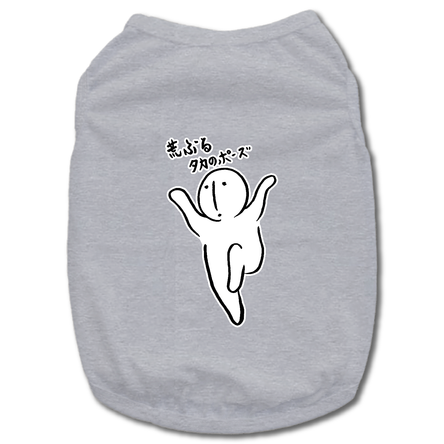  荒ぶるタカのポーズ ドッグウェア