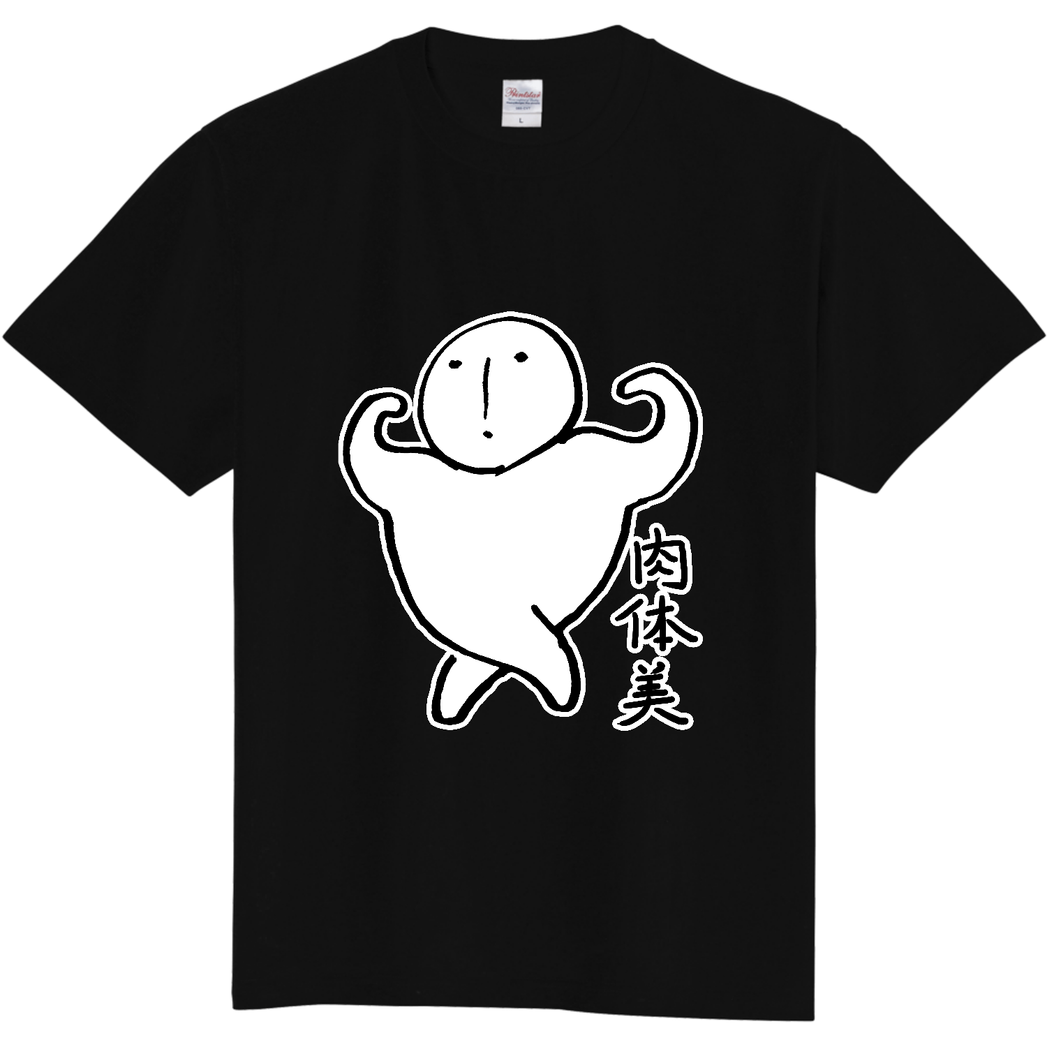 WURTS 限定Tシャツ 渋谷WWW 初期 2021-2022 XLサイズ 肉体美定番Tシャツの商品購入ページ|クリエイターのオリジナル