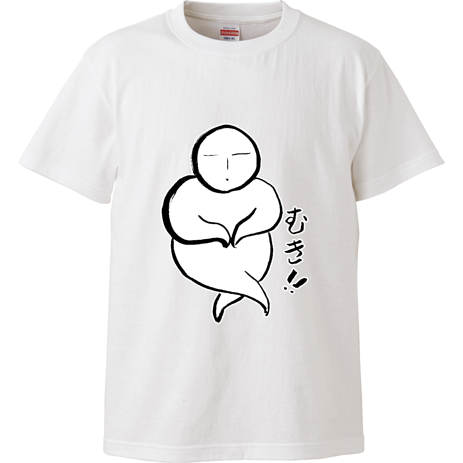 むき!! ハイクオリティーTシャツ