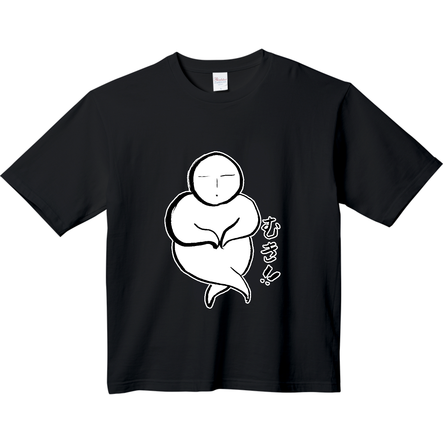 むき!! ヘビーウェイト ビッグシルエットTシャツ