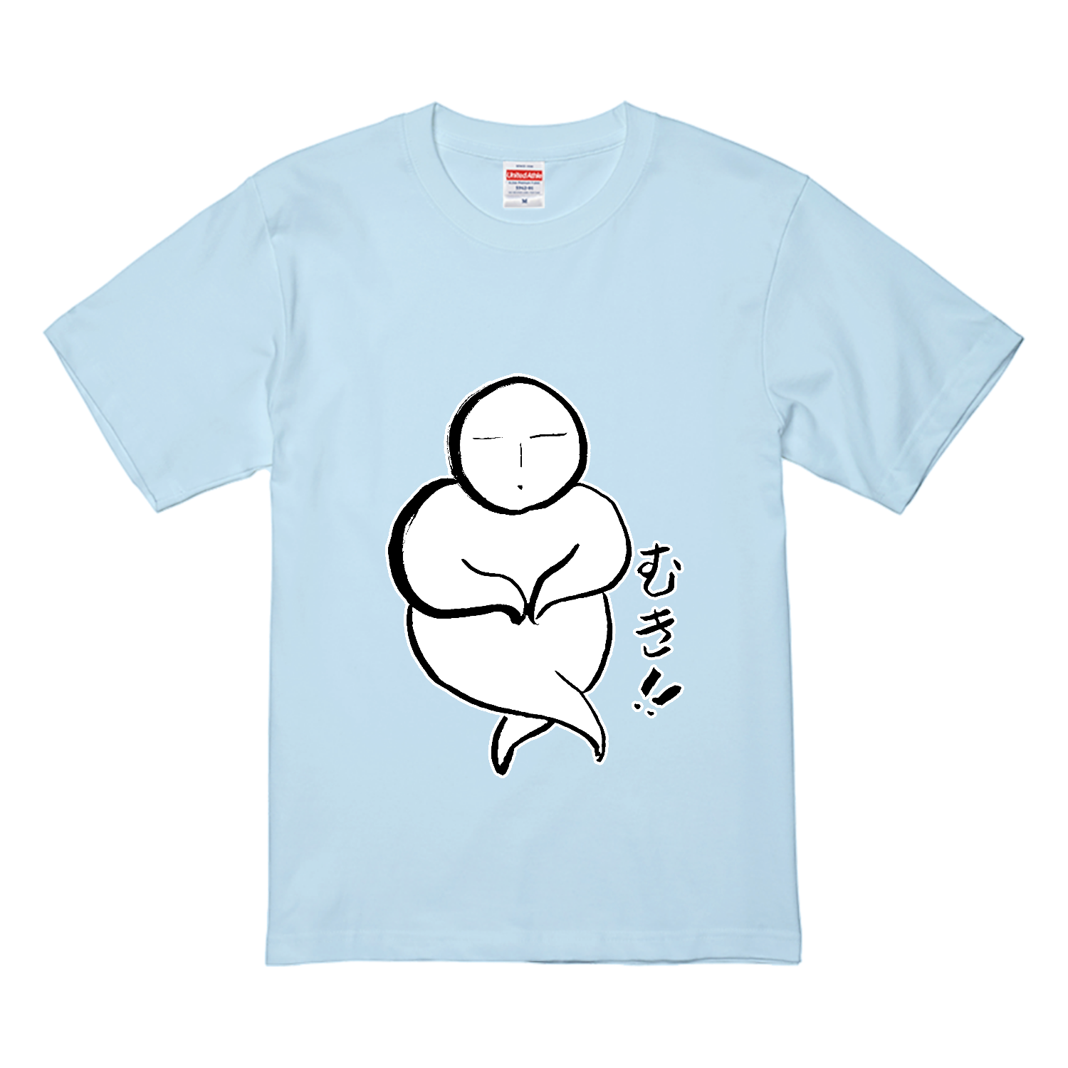 むき!! プレミアムTシャツ