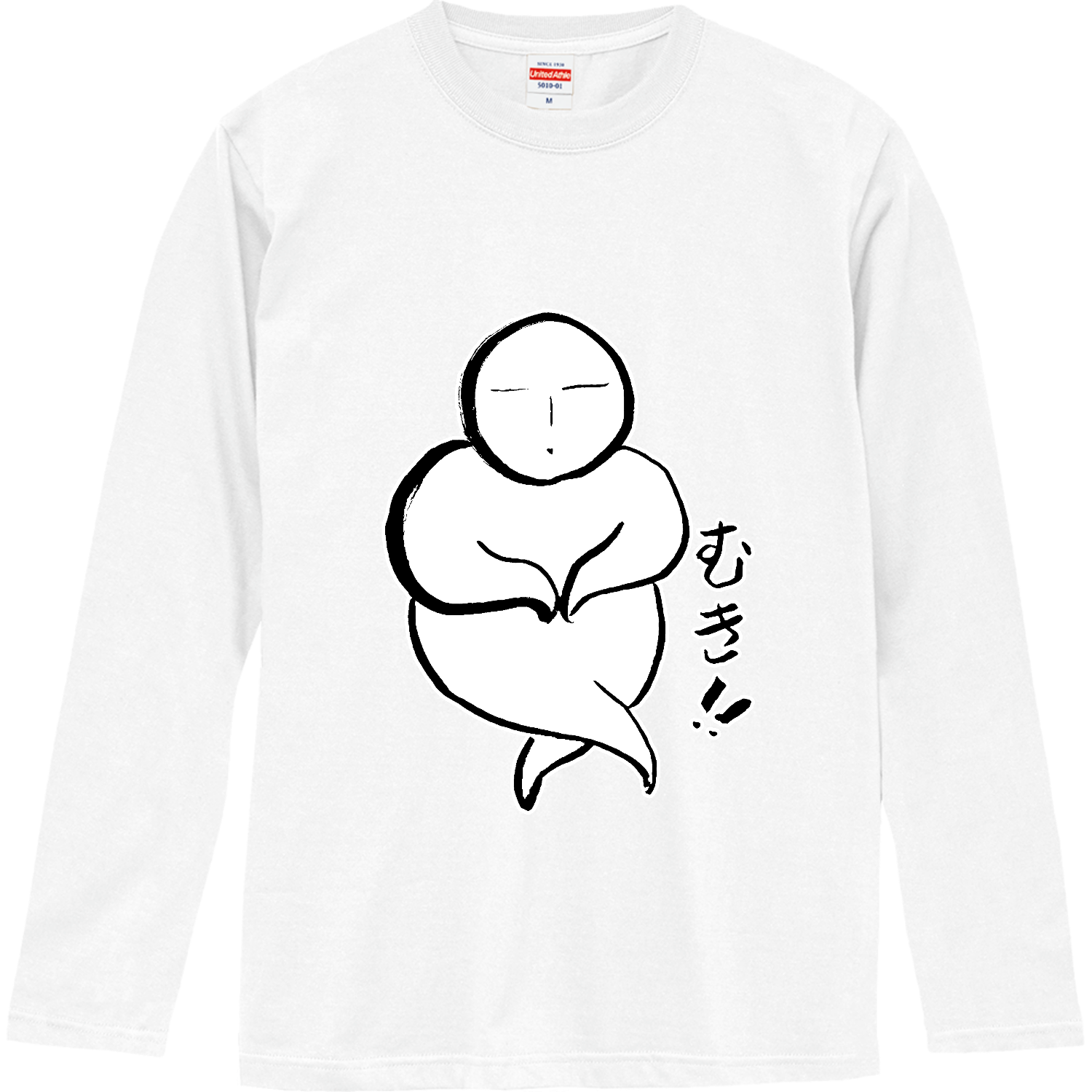 むき!! ロングスリーブTシャツ
