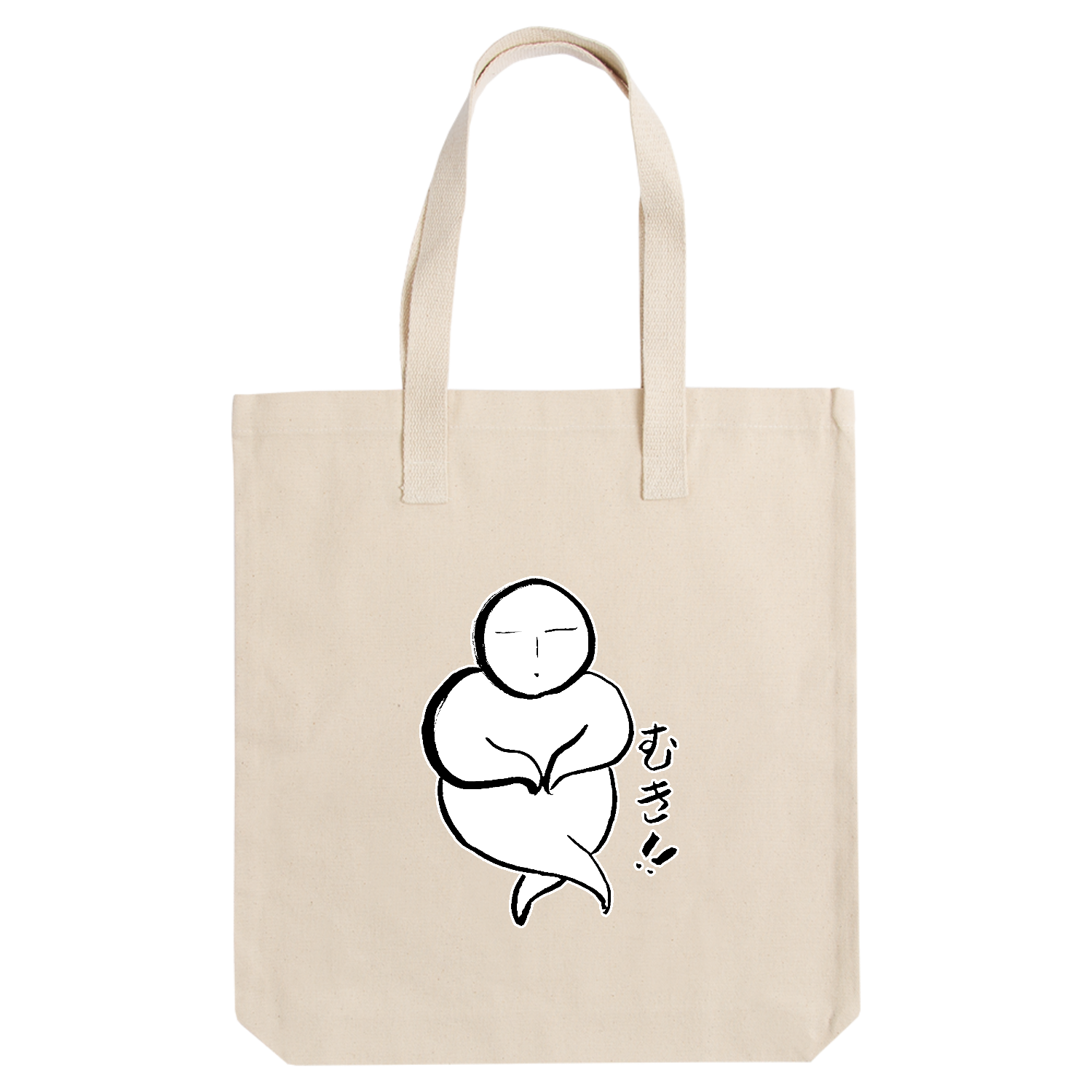 むき!! アーバントート【白プリントあり】