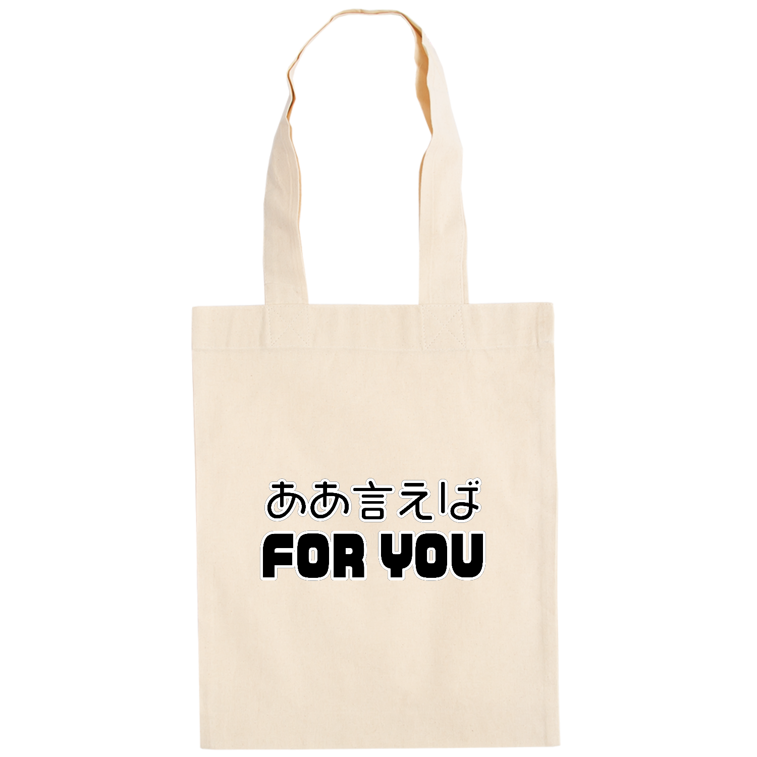 ああ言えばFOR YOU ドイツテューテ【白プリントあり】