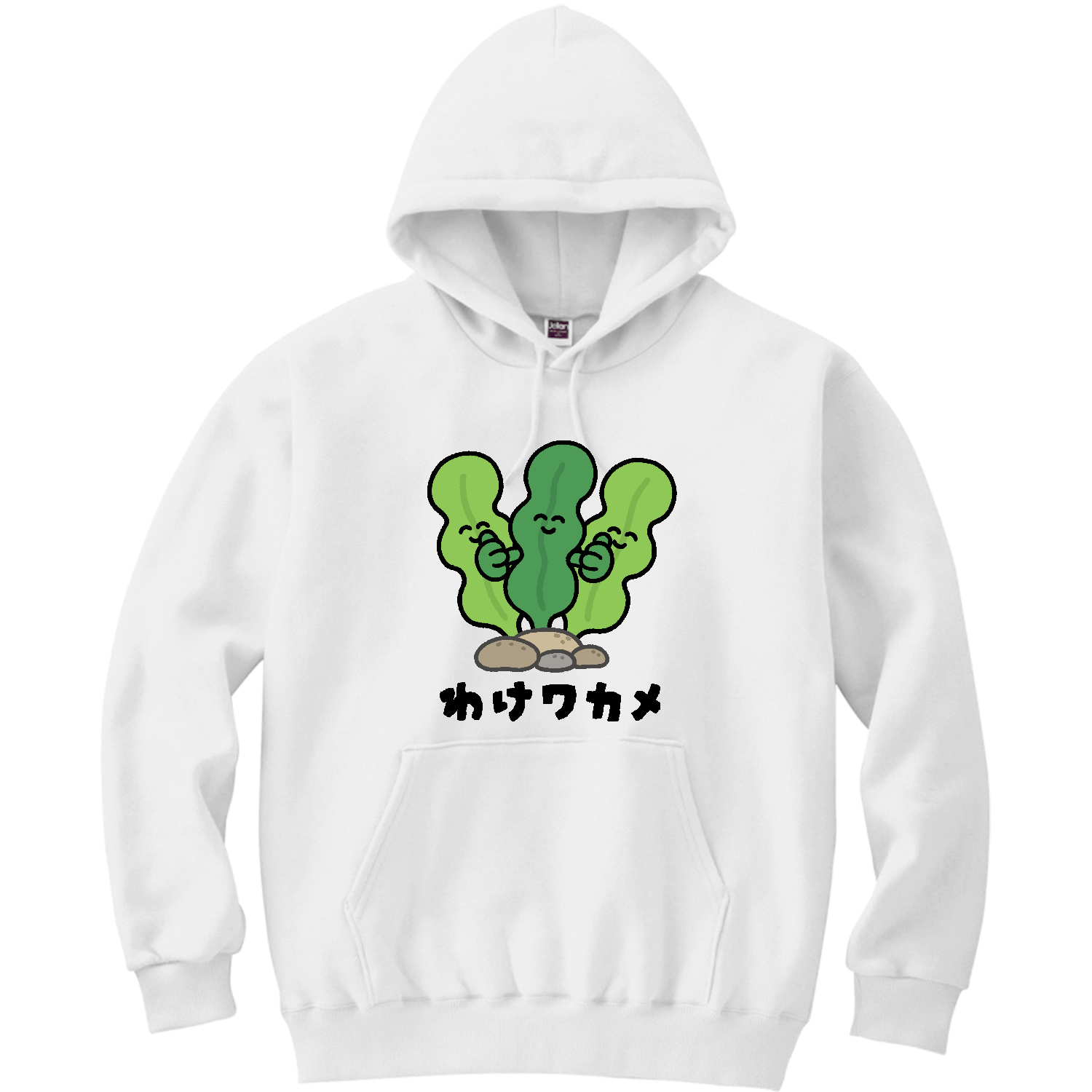 わけワカメ 軽量プルパーカー (長袖プリント)