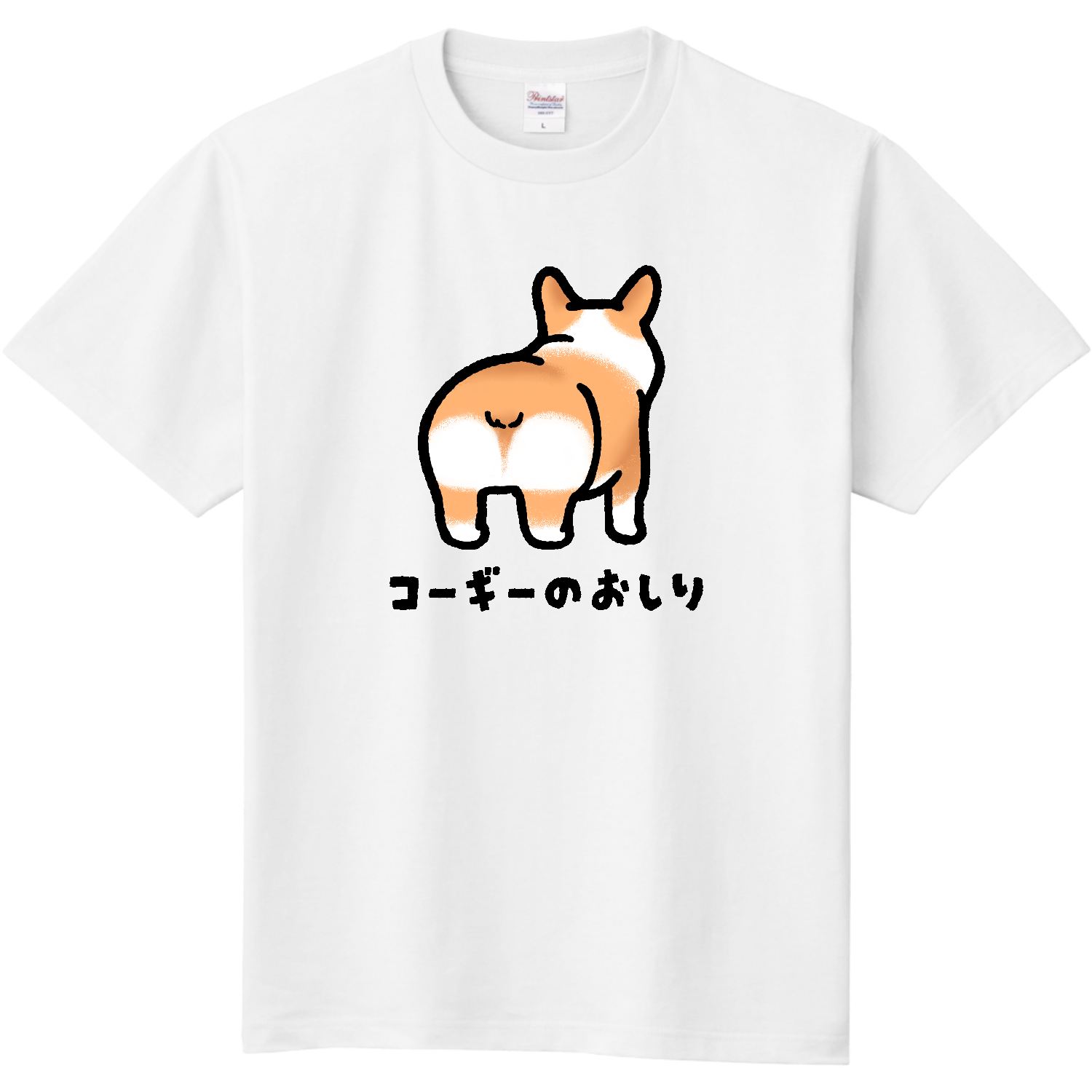 コーギーのおしり 定番Ｔシャツ