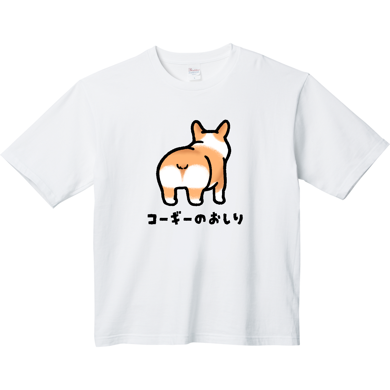 コーギーのおしり ヘビーウェイト ビッグシルエットTシャツ