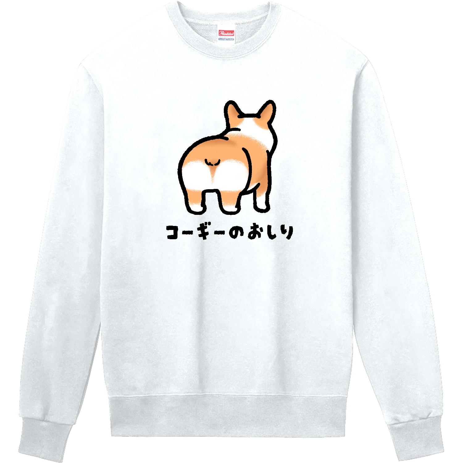 コーギーのおしり 定番スウェット