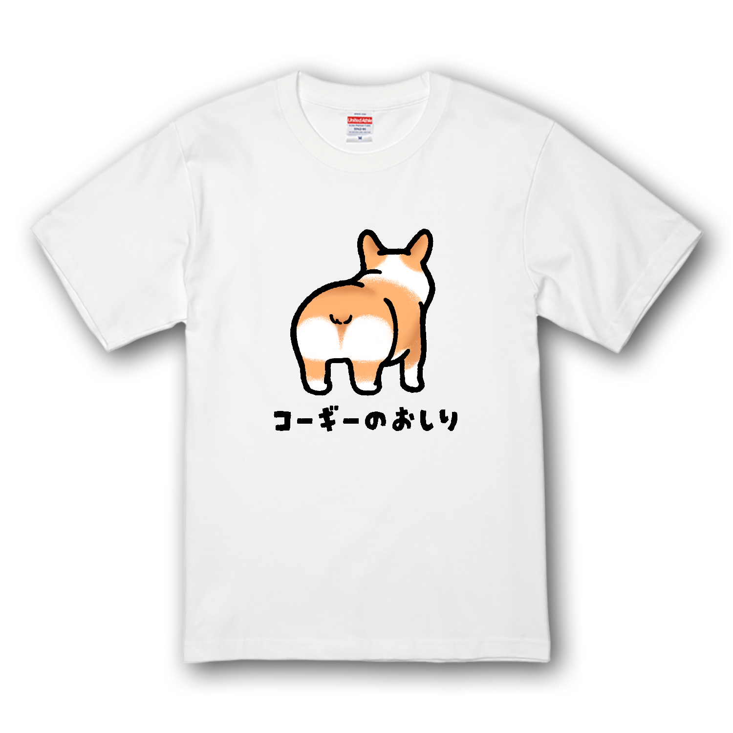 コーギーのおしり プレミアムTシャツ