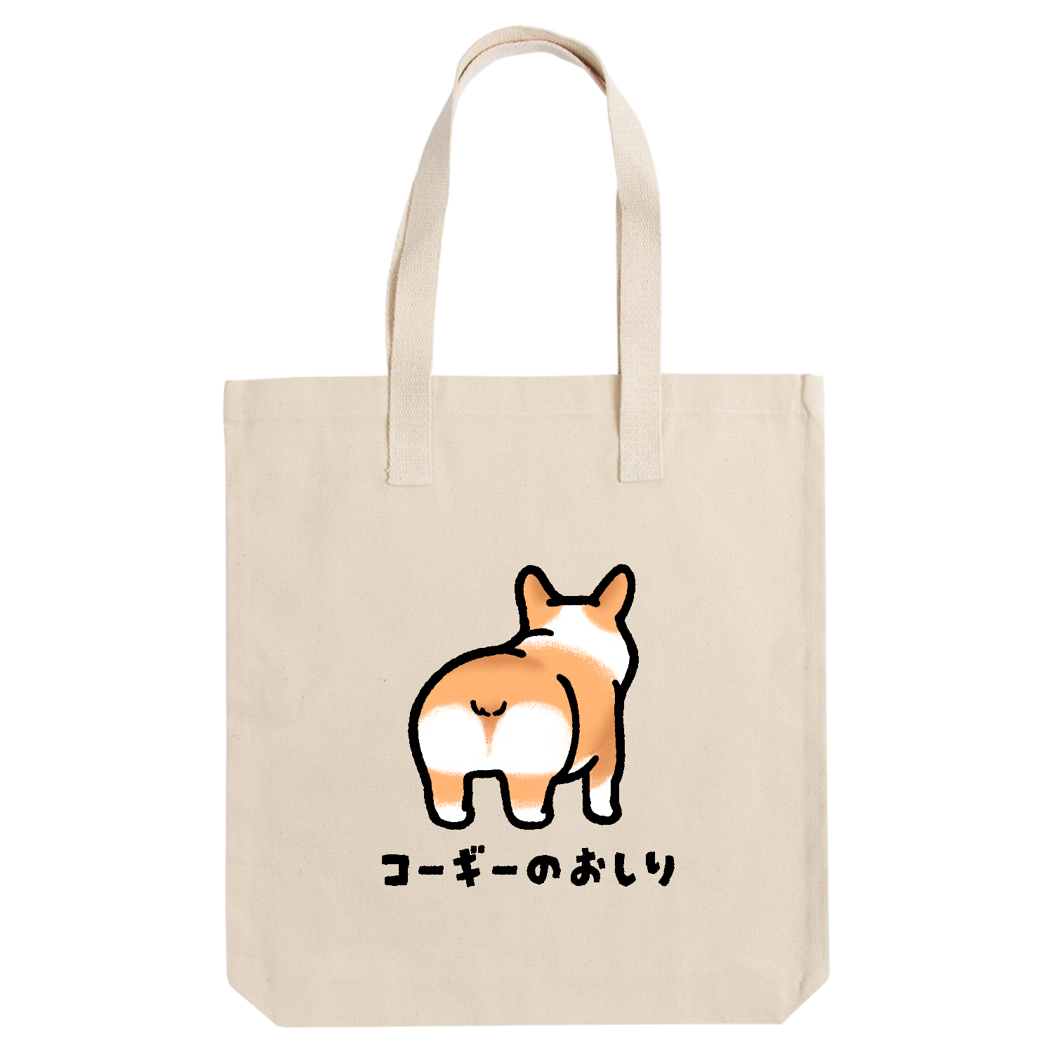 コーギーのおしり アーバントート【白プリントあり】