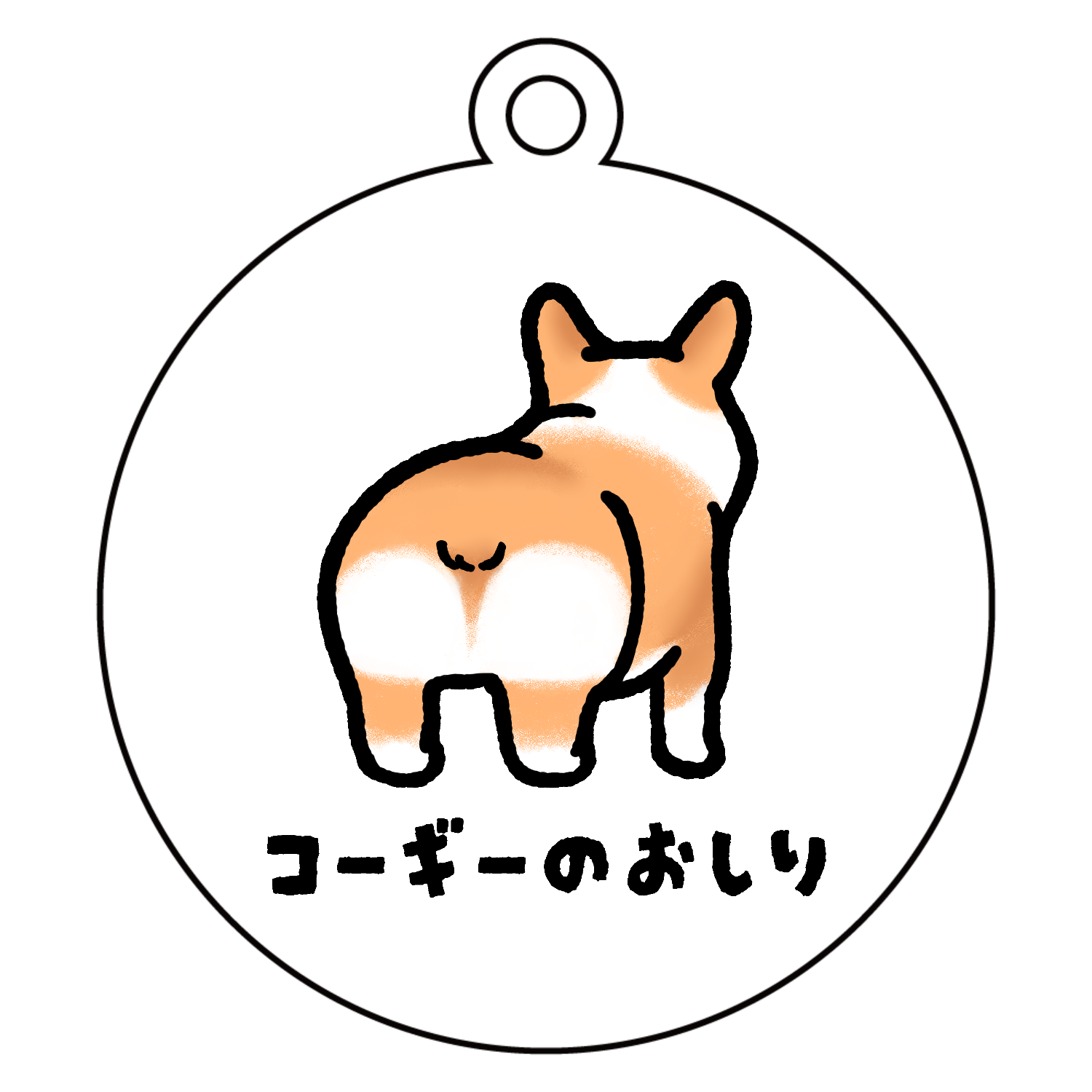 コーギーのおしり アクリルキーホルダー　丸型 (6cm)