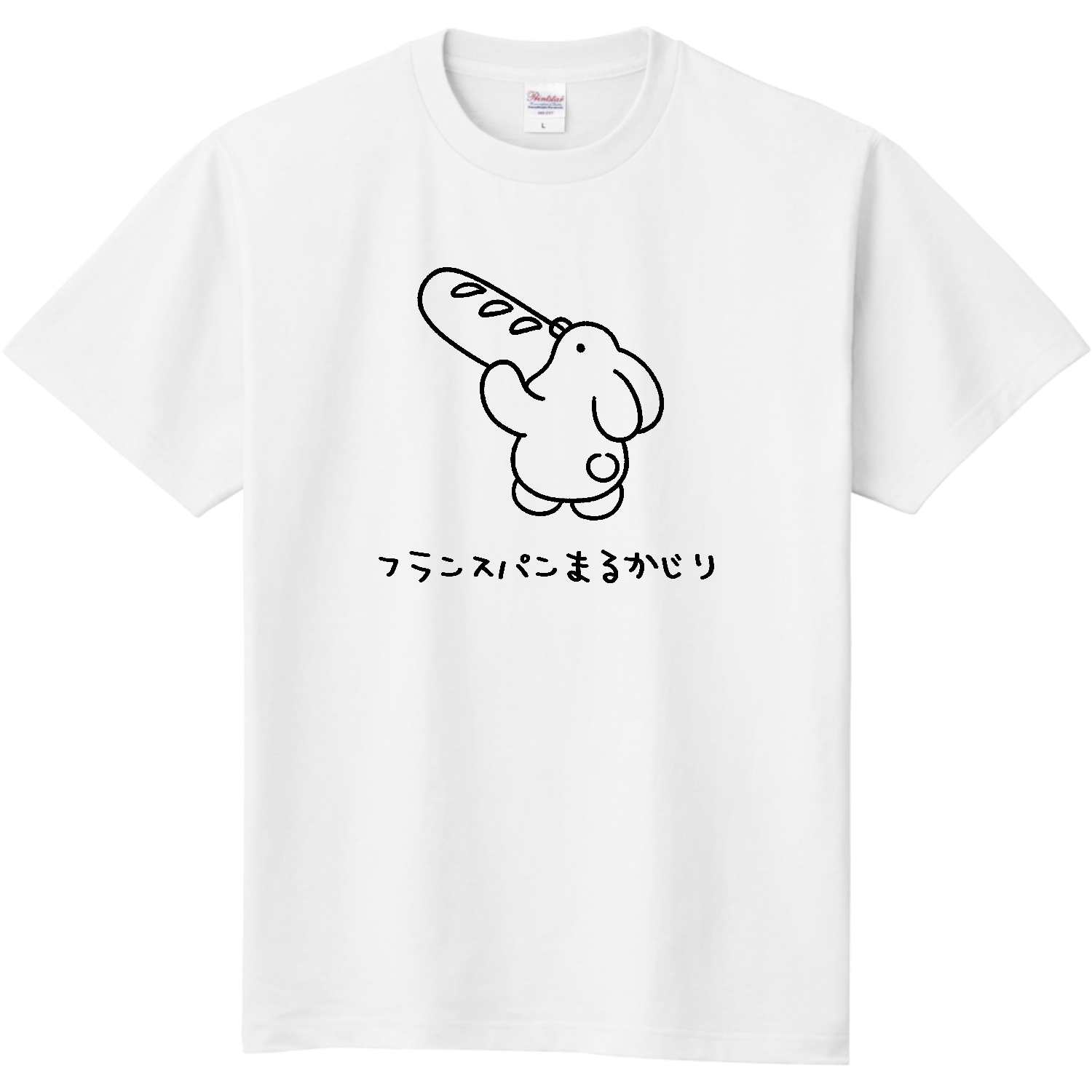 フランスパンまるかじり 定番Ｔシャツ