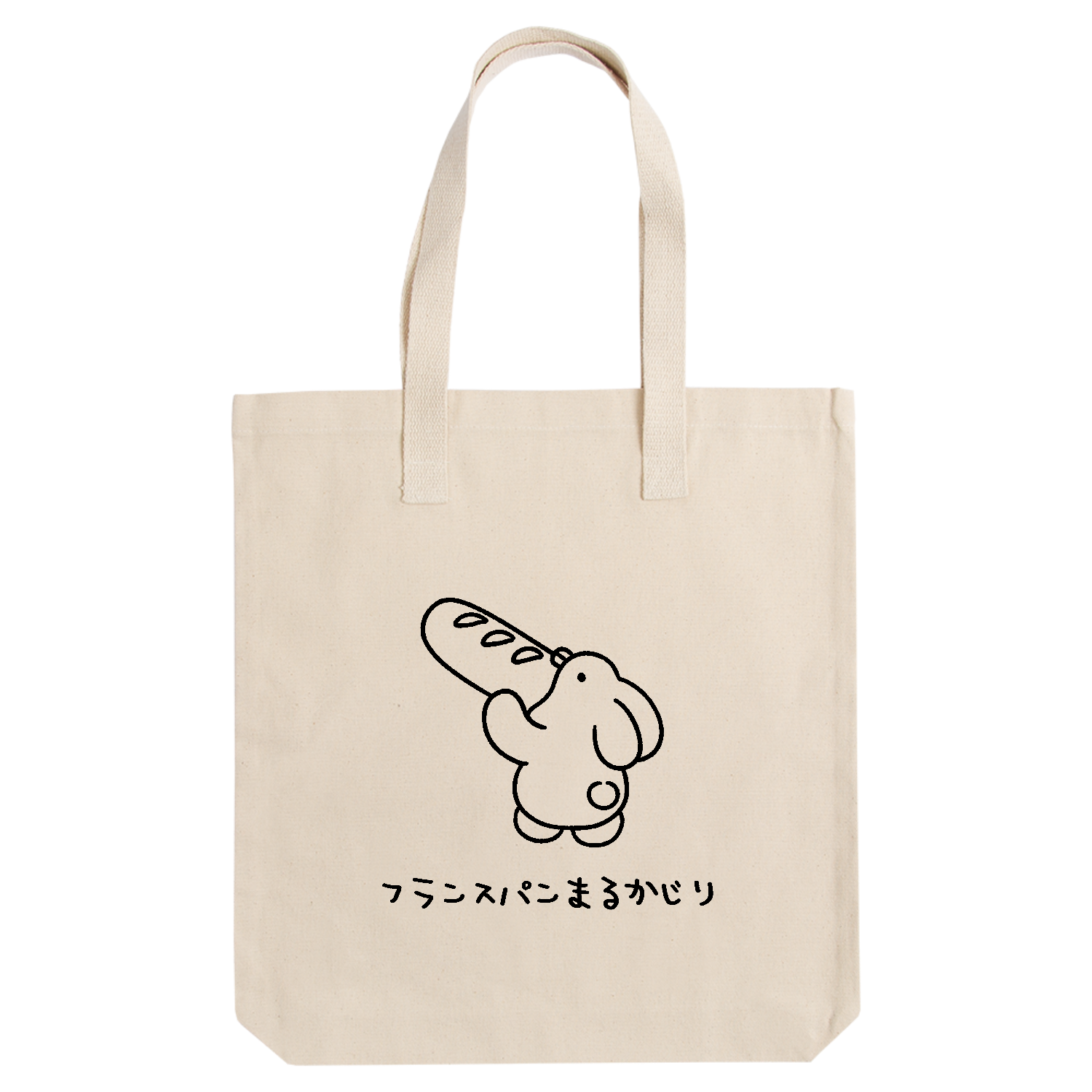 フランスパンまるかじり アーバントート【白プリントあり】