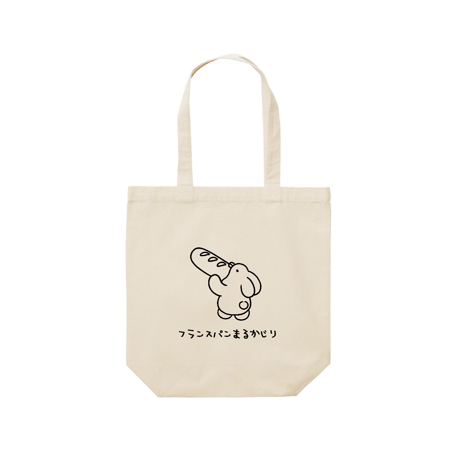 フランスパンまるかじり レギュラーキャンバストートバッグ(M) (フルカラー転写プリント)