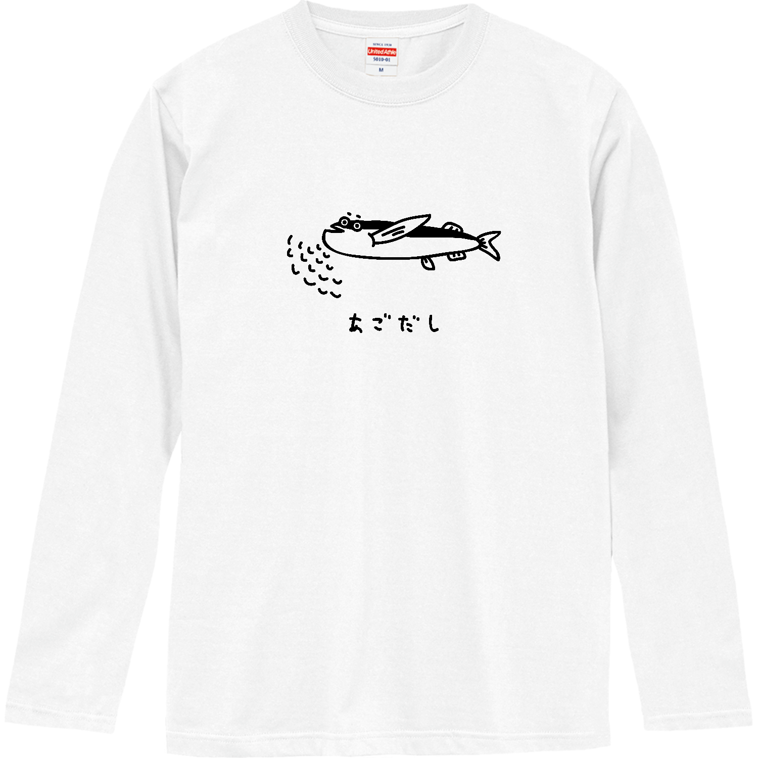アゴからダシがとれる Tシャツ｜オワリ - オリラボマーケット