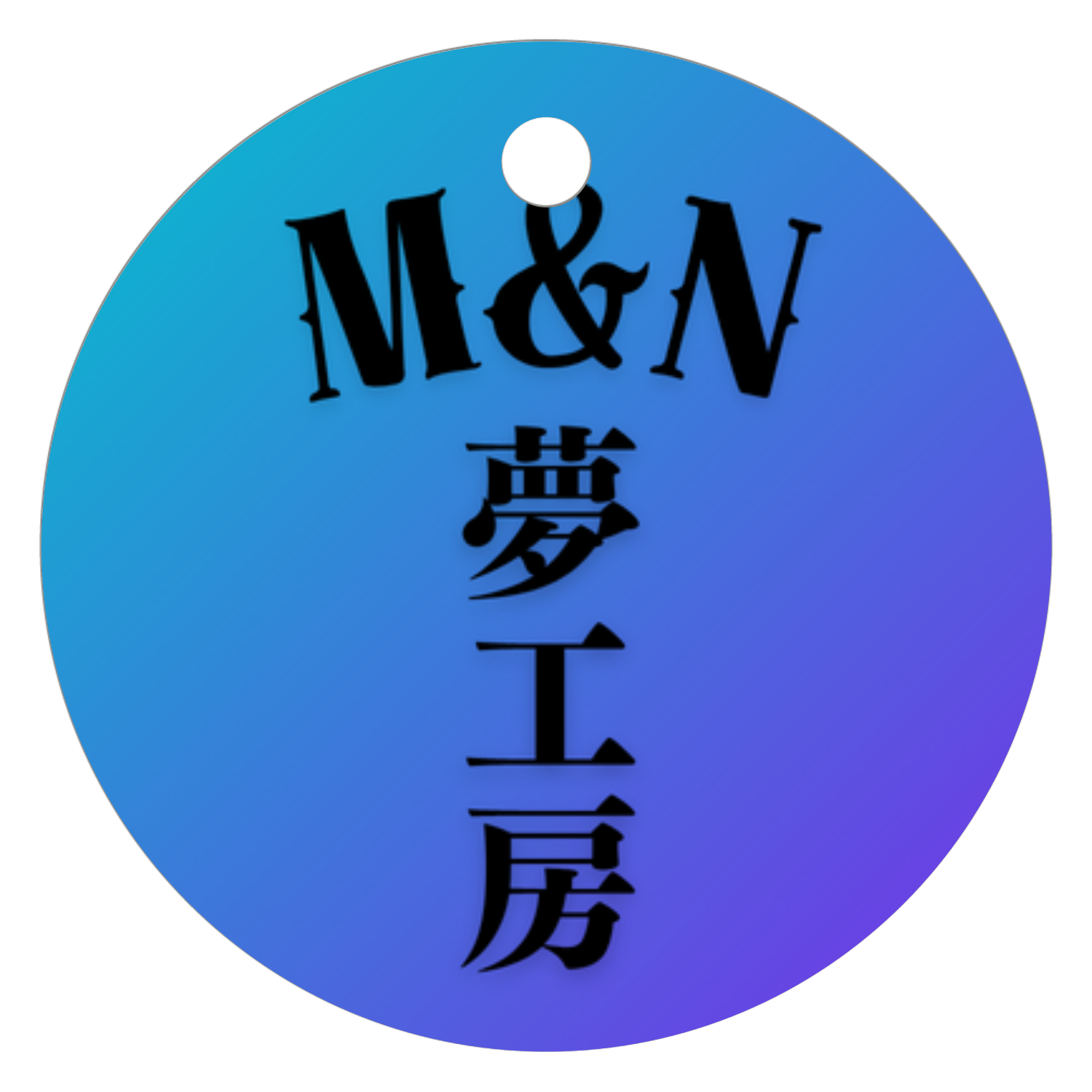 夢工房オリジナルレザーキーホルダー（丸型）1