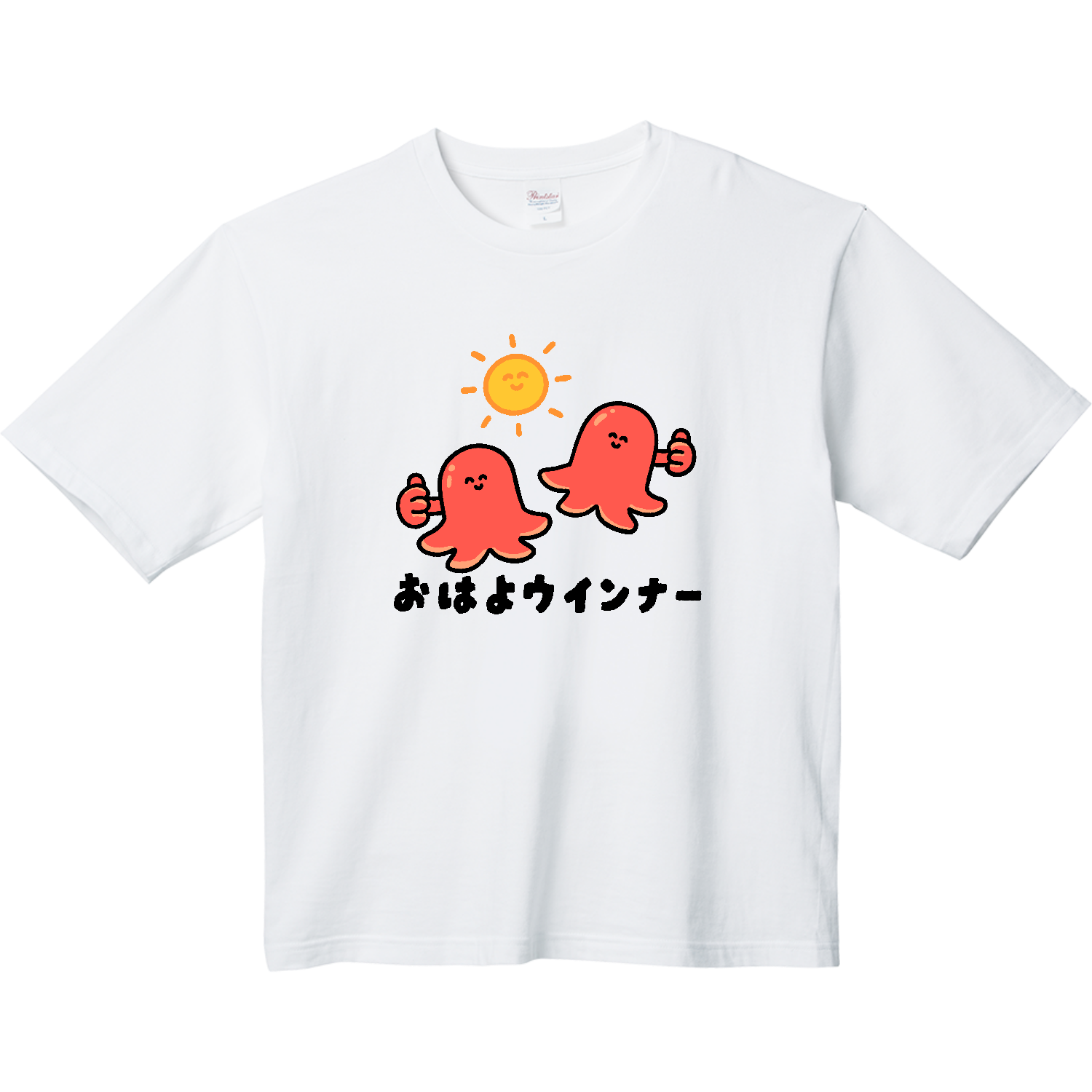 おはよウインナー ヘビーウェイト ビッグシルエットTシャツ