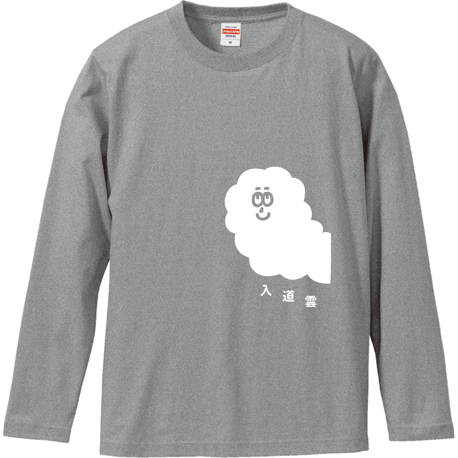 横から入道雲 長袖Tシャツ｜オワリ - オリラボマーケット