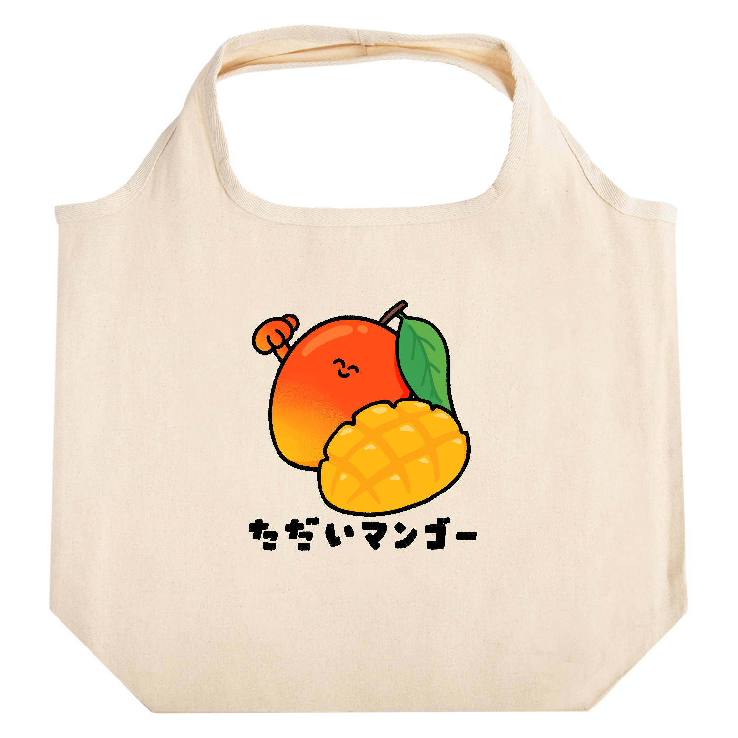 ただいマンゴー たためるマルシェ【白プリントあり】