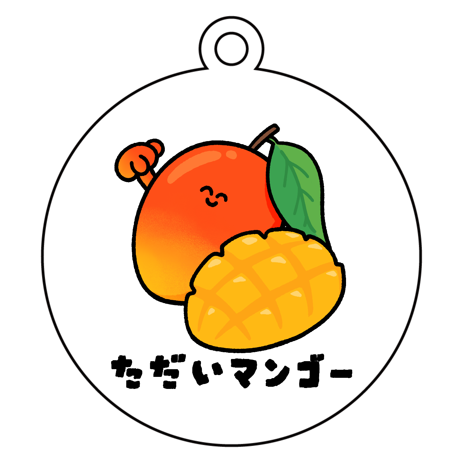 ただいマンゴー アクリルキーホルダー　丸型 (6cm)