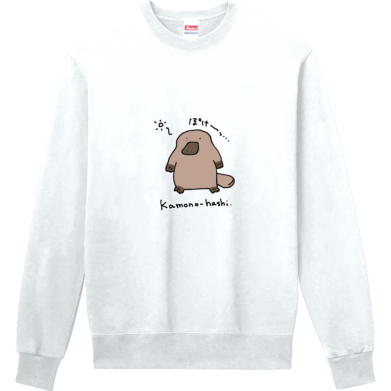 カモノハシぽけぽけ 定番スウェット