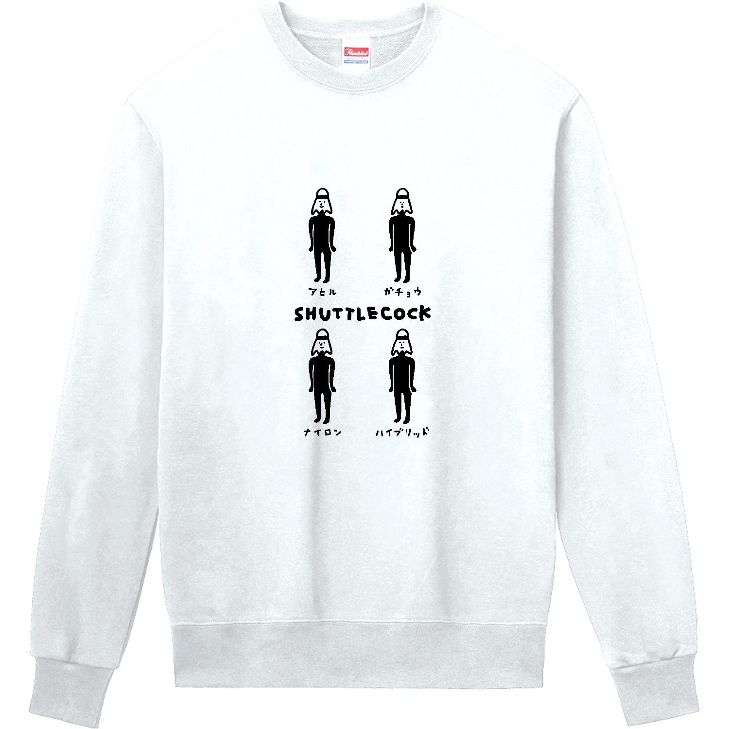 バドミントン　シャトルいろいろ 定番スウェット