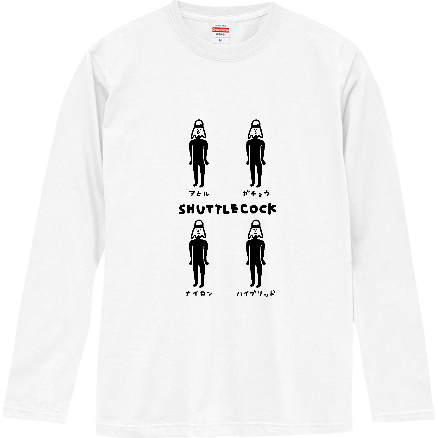 バドミントン　シャトルいろいろ ロングスリーブTシャツ