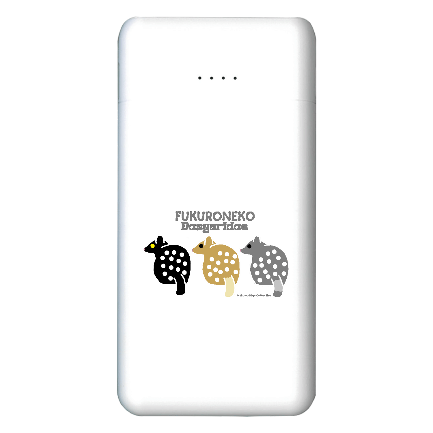 フクロ・フクロ・フクロネコ コンパクトモバイルチャージャー5000