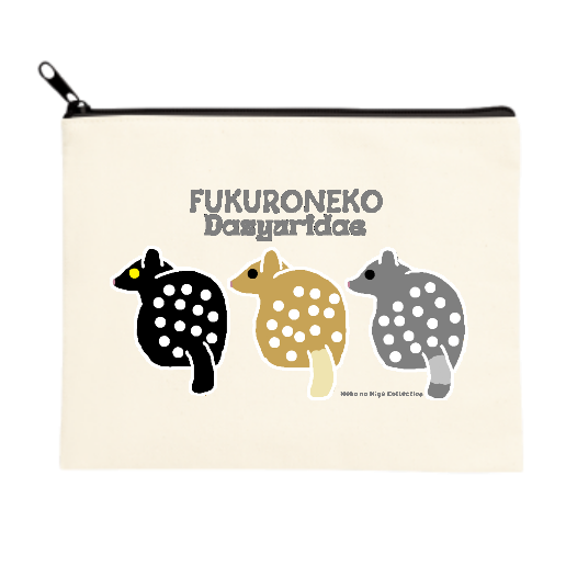 フクロ・フクロ・フクロネコ キャンバスポーチ（Ｍ）