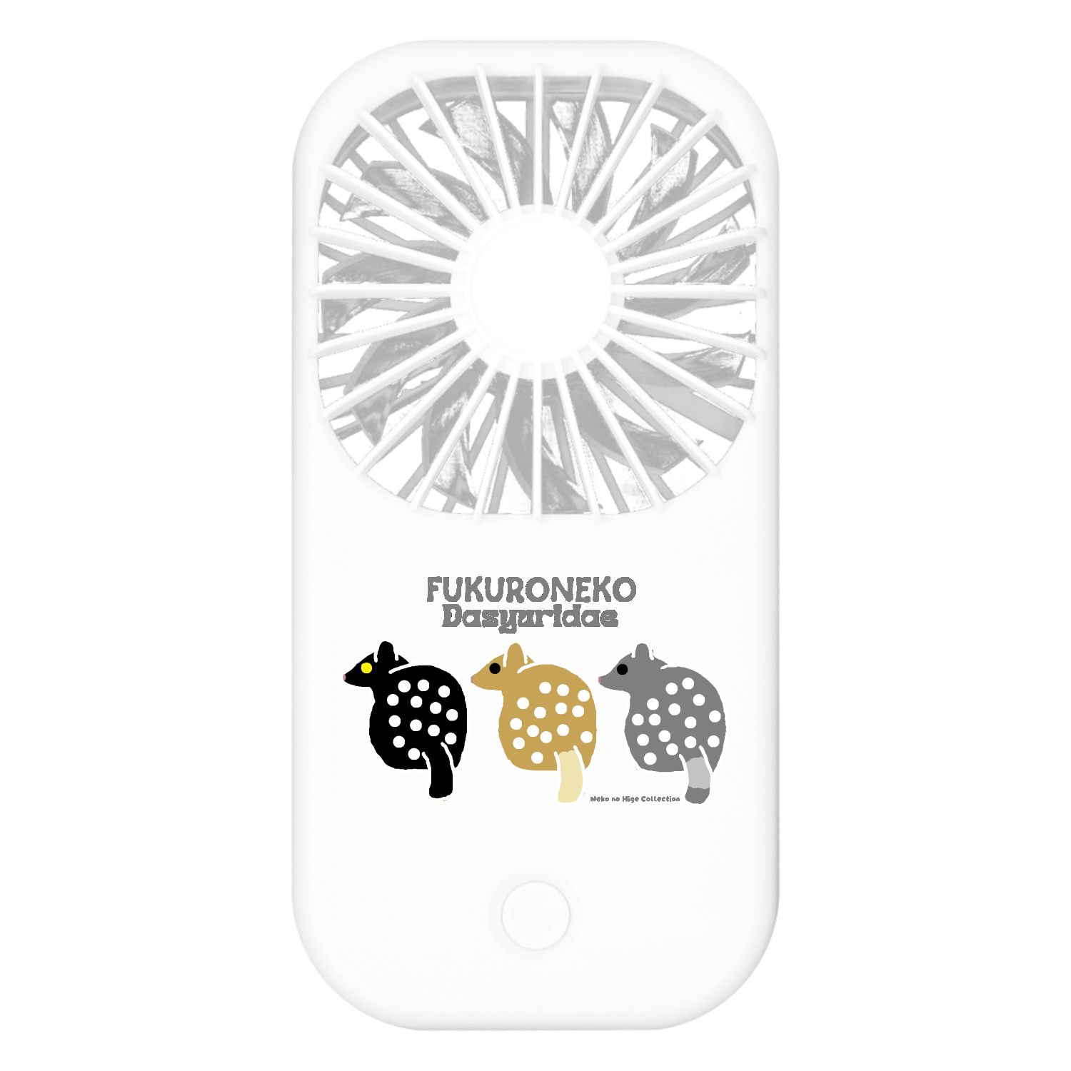 フクロ・フクロ・フクロネコ ポータブルスタンドファン