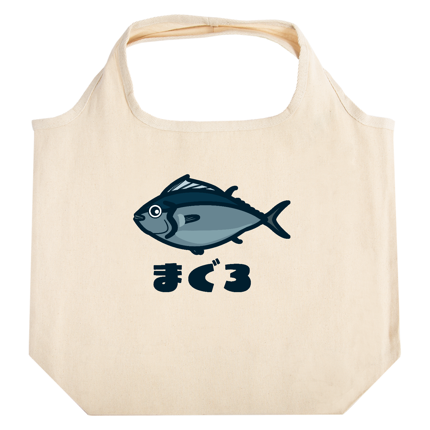 可愛いマグロ たためるマルシェ【白プリントあり】