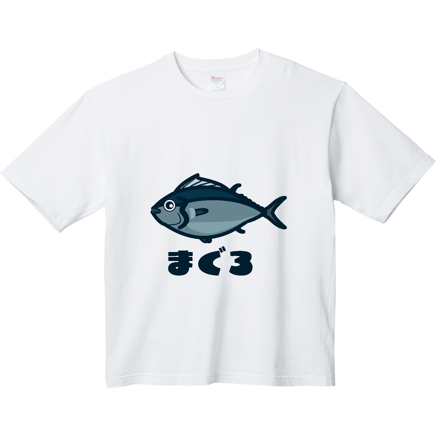 可愛いマグロ ヘビーウェイト ビッグシルエットTシャツ