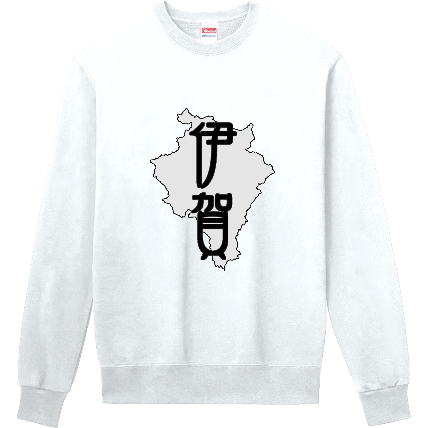 伊賀 定番スウェット