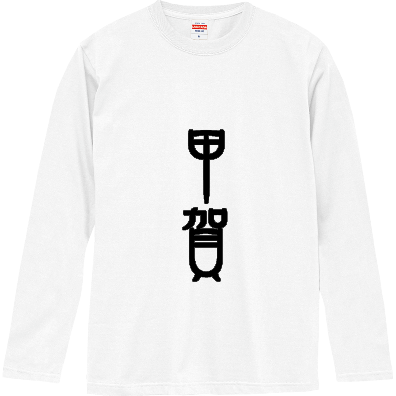 甲賀 ロングスリーブTシャツ