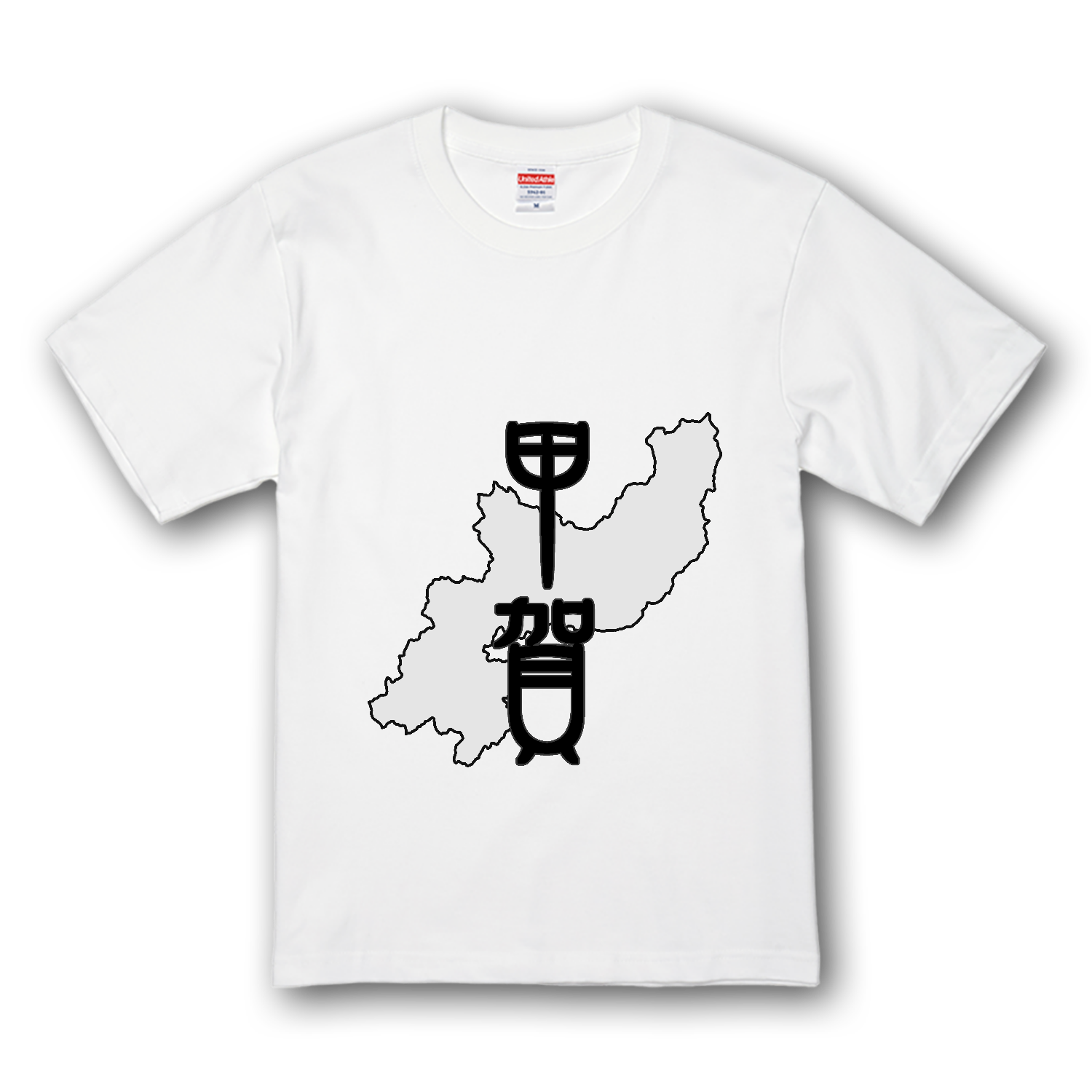 甲賀プレミアムTシャツの商品購入ページ｜クリエイターのオリジナル 
