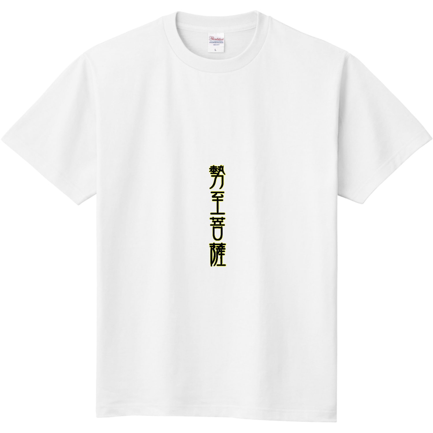勢至菩薩 定番Ｔシャツ