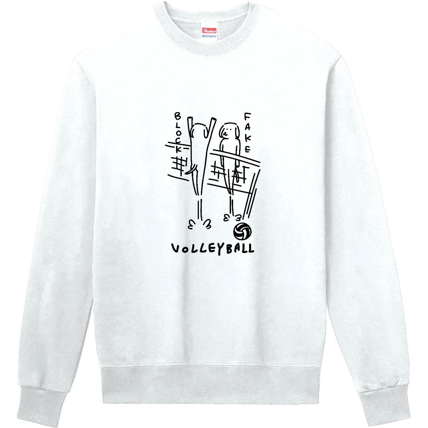 バレーボール　キレイにフェイク 定番スウェット