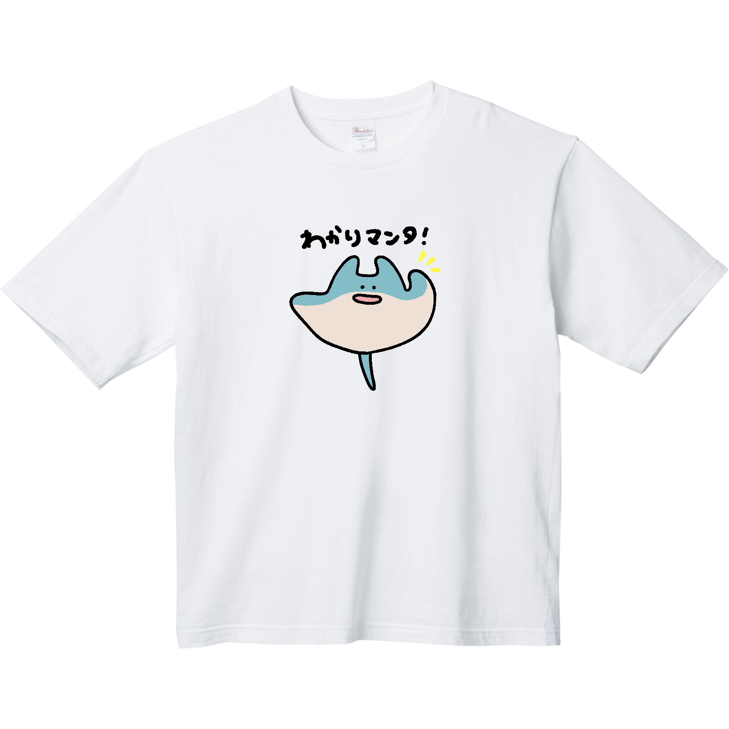 わかりマンタ ヘビーウェイト ビッグシルエットTシャツ